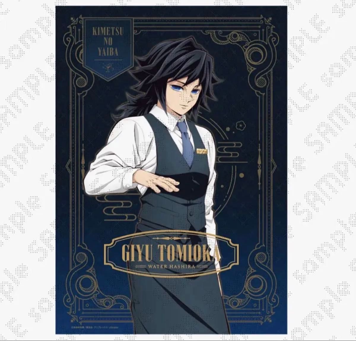 鬼滅の刃 冨岡義勇 モクテルバー モクテル ufotable MOCKTAIL クリア