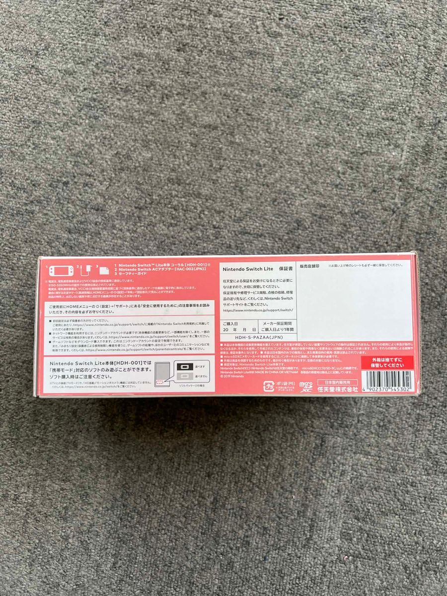 中古・Nintendo Switch Lite コーラル・箱あり・充電器｜Yahoo!フリマ