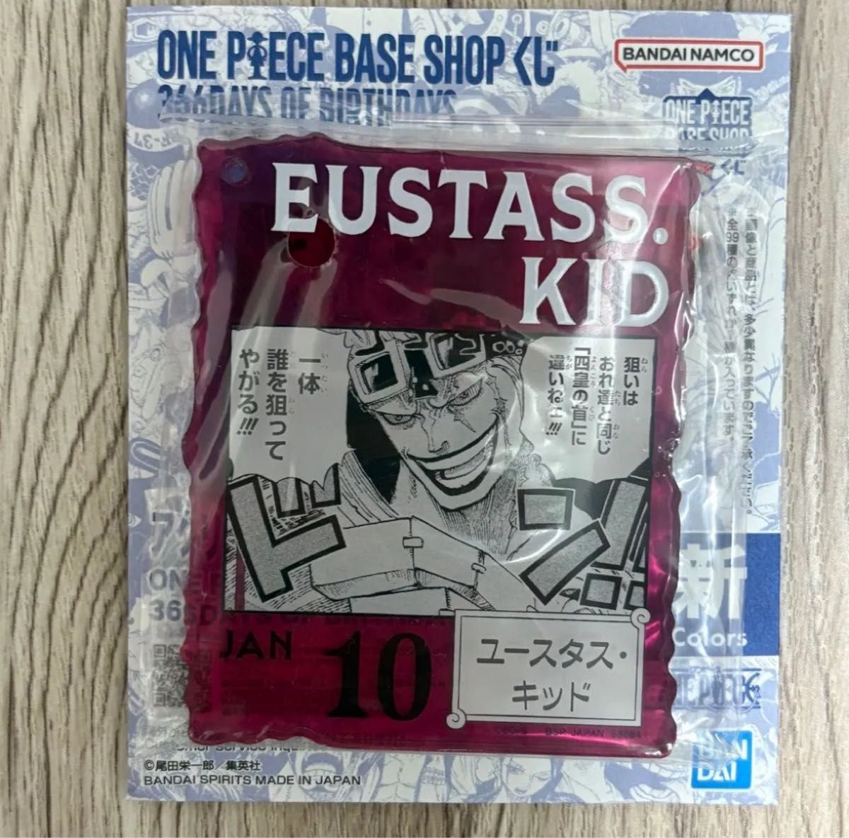 ワンピースベースショップくじ キッド アクリルブロックチャーム