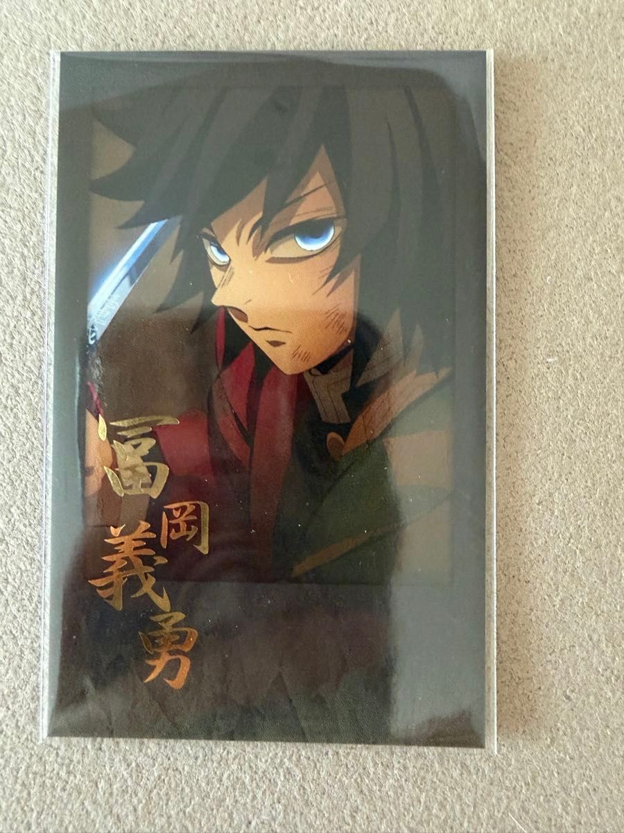 鬼滅の刃 冨岡義勇 ダイニング お楽しみくじ チェキ風 ブロマイド