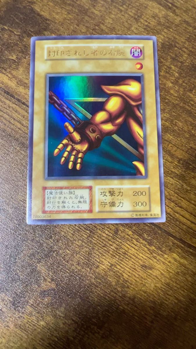 遊戯王 封印されしエクゾディア 初期 ウルトラレア エクゾディア