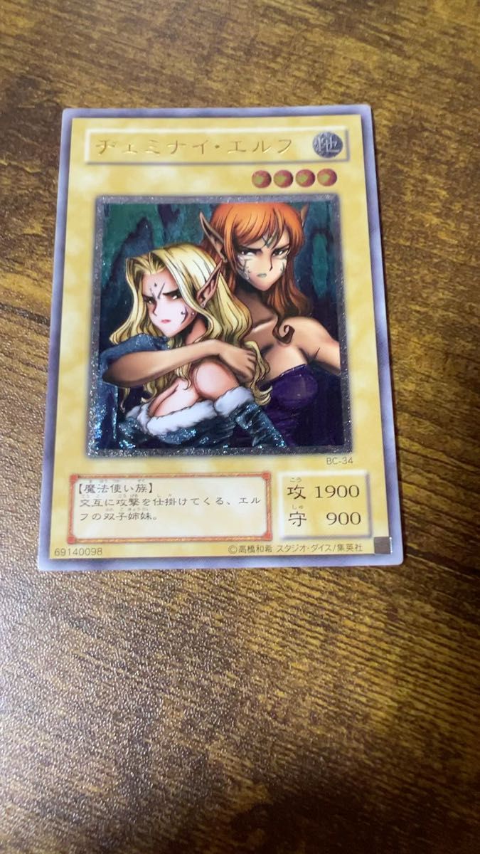 ヂェミナイ エルフ レリーフ psa7｜Yahoo!フリマ（旧PayPayフリマ）