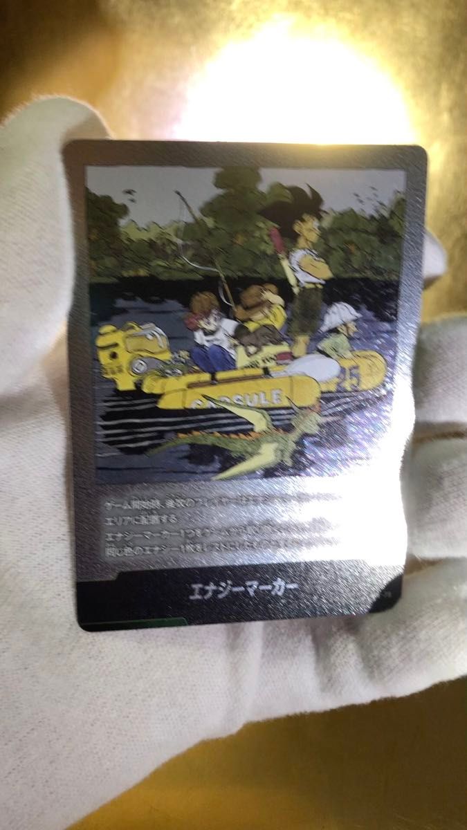 ドラゴンボール フュージョンワールド マンガブースター 02 エナジー