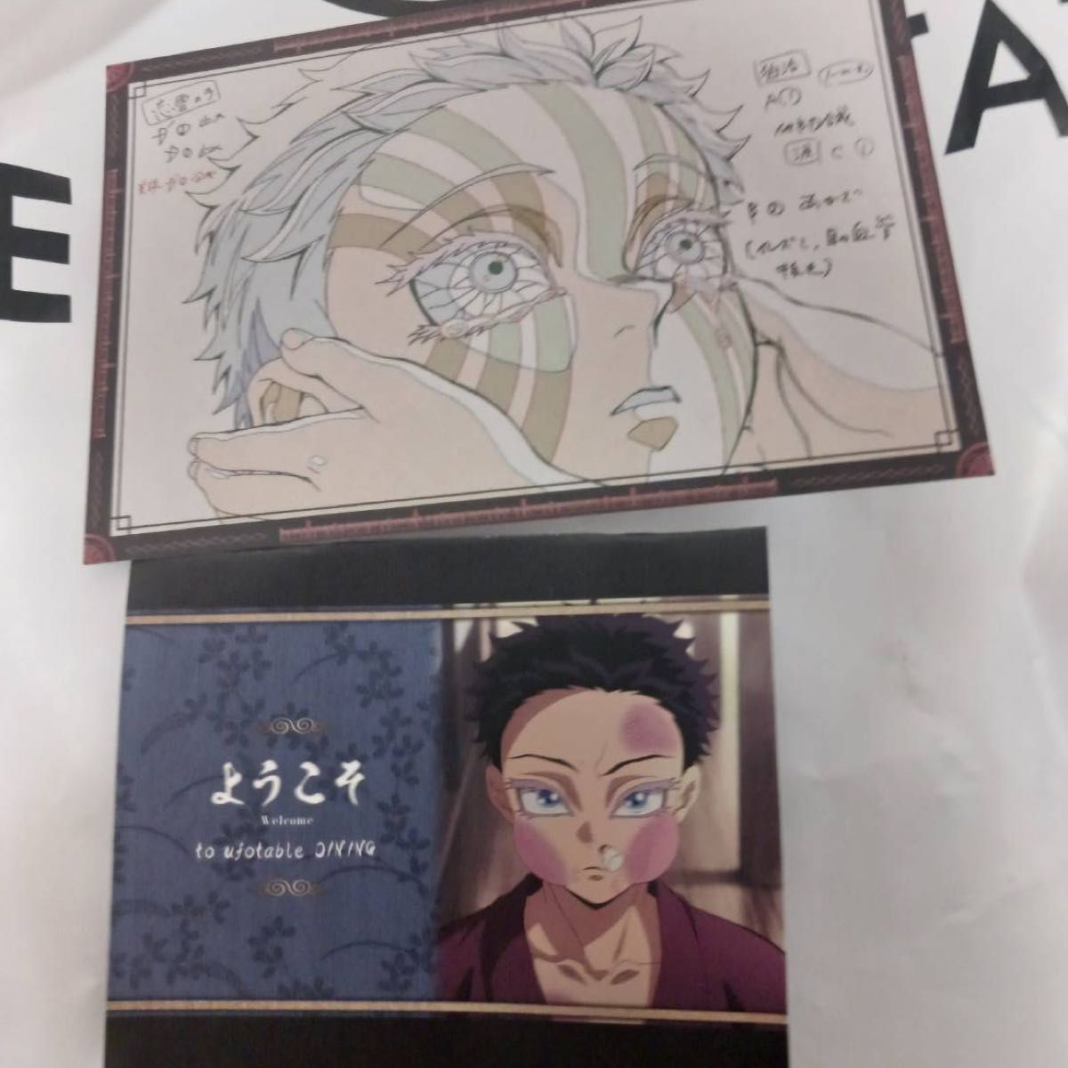 鬼滅の刃 ufotable おすそ分けポストカード 狛治 猗窩座 お楽しみくじ