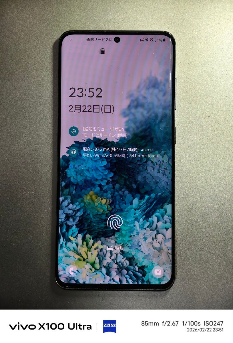 SAMSUNG Galaxy S20 5G コスミックグレー SC-51A docomo SIMフリー