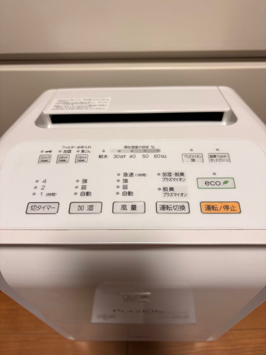 美品 2023年製 富士通ゼネラル 加湿脱臭機 DAS-303K-W｜Yahoo!フリマ