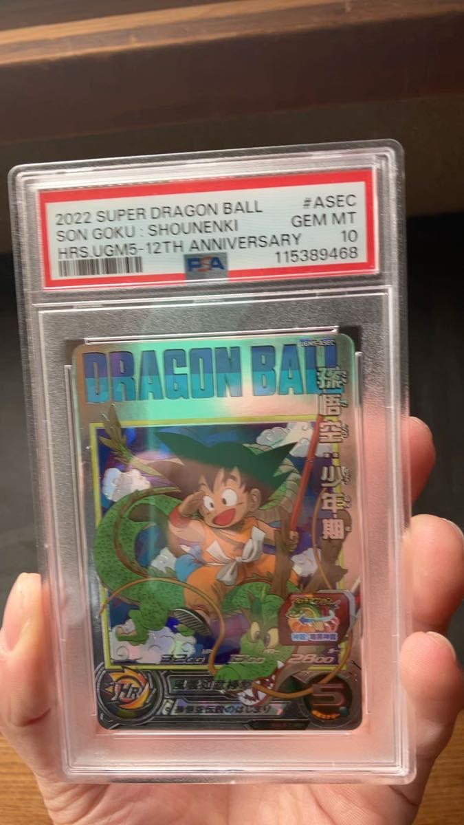 ドラゴンボールヒーローズ 孫悟空 BM11-ASEC パラバイ PSA10｜Yahoo