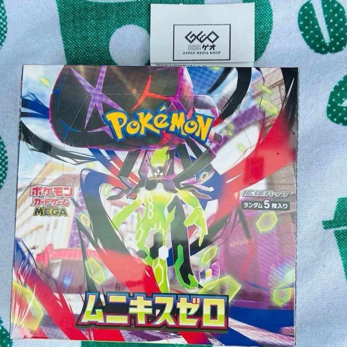 ゲオ レシート有り 店舗 予約購入品 初版 シュリンク付き 24時間以内