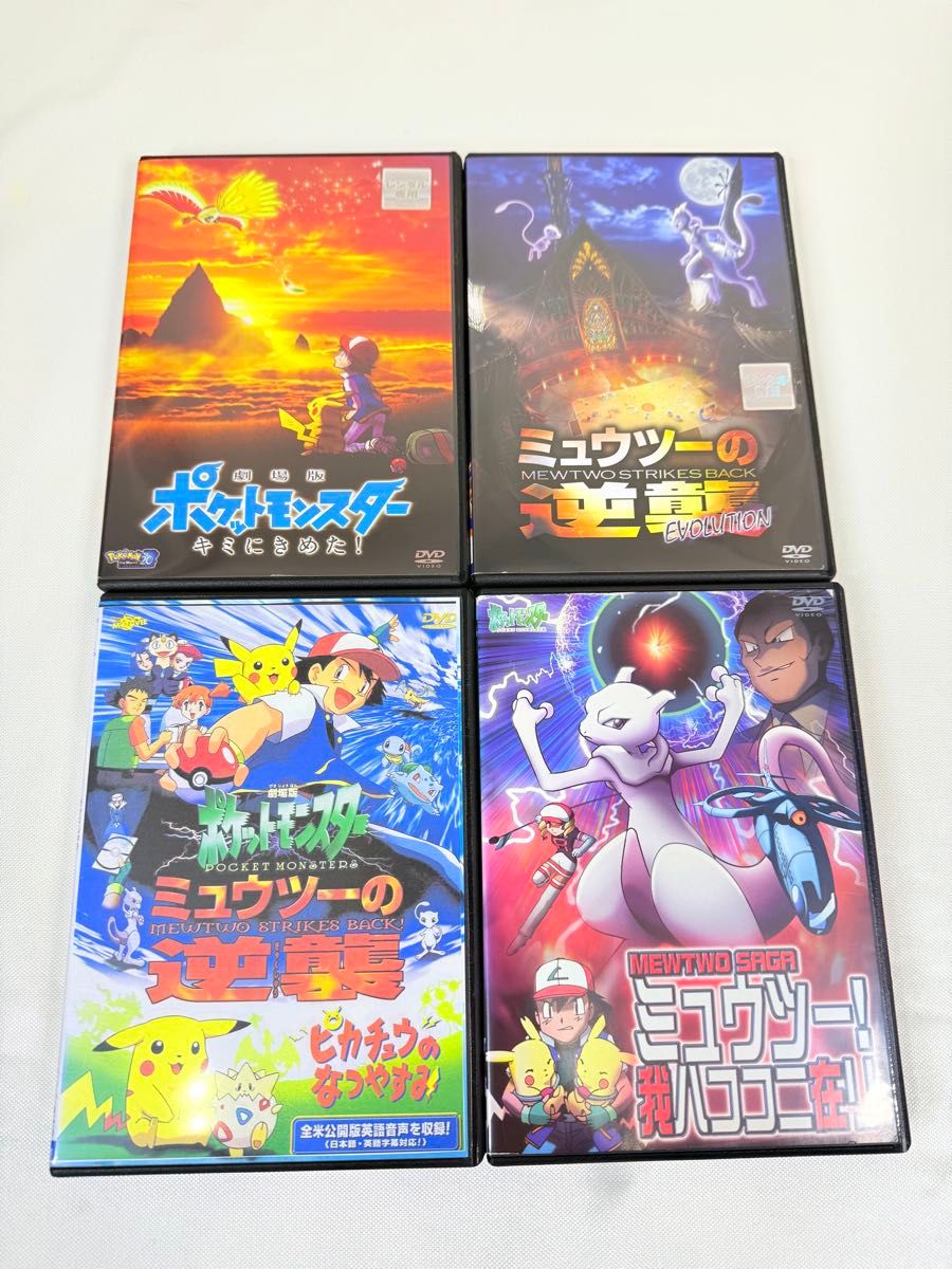 劇場版 ポケモン DVD 4本セット ミュウツー ホウオウ｜Yahoo!フリマ