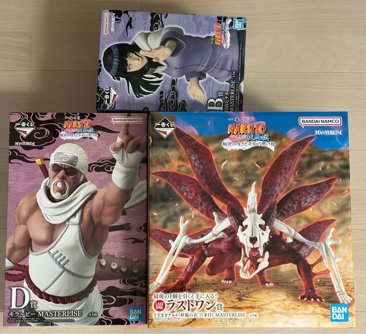 NARUTO ナルト 一番くじ 輪廻の嘆きと平和の懸け橋 ラストワン賞 D賞 B