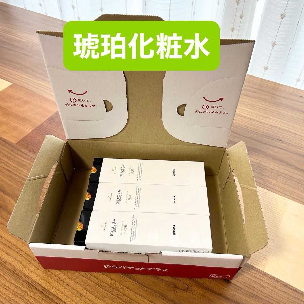 琥珀化粧水3本セット】クレオリ 24 コハクスキンローション 130mL×3 3