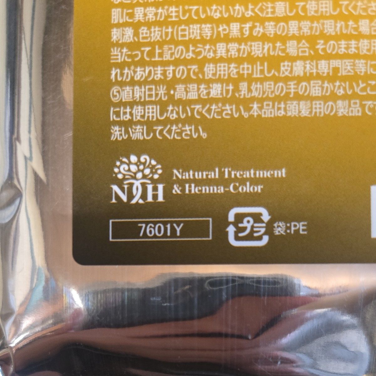 QUEENS HENNA クイーンズヘナ クイーンズイエロー 100g｜Yahoo!フリマ