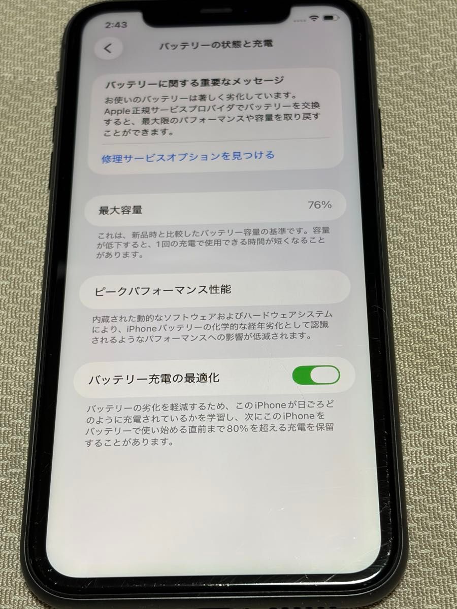 iPhone 11 64GB ブラック SIMロック解除済｜Yahoo!フリマ（旧PayPay