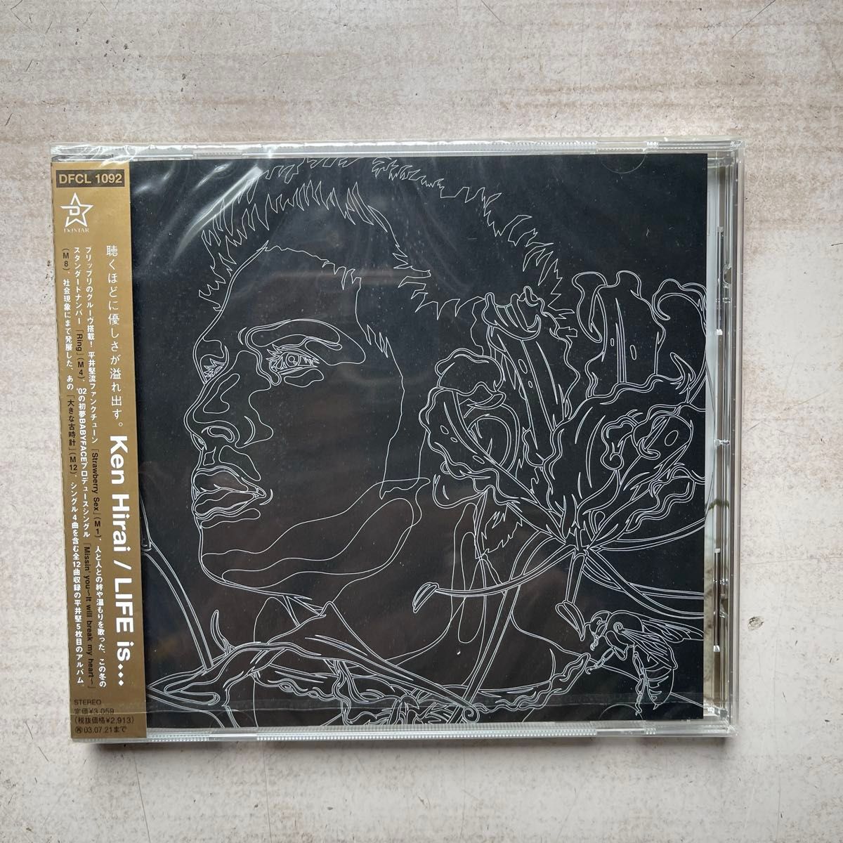 平井堅 CDアルバム9枚未開封品セット アンバランス 歌バカ 裏歌バカ