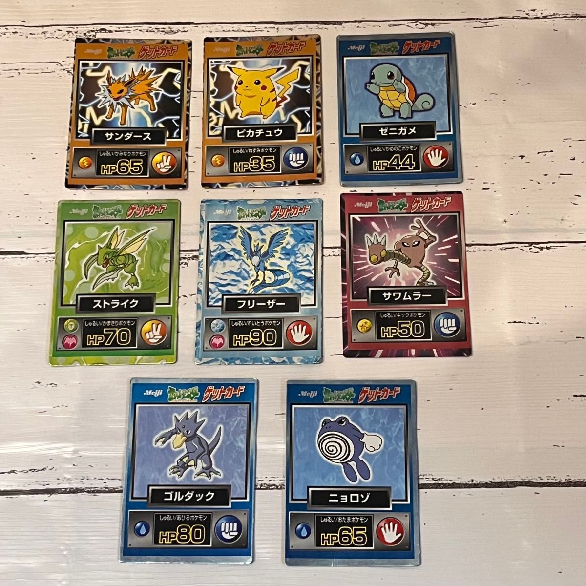 ポケモン ゲットカード 8枚セット ピカチュウ 明治 Meiji ポケモン