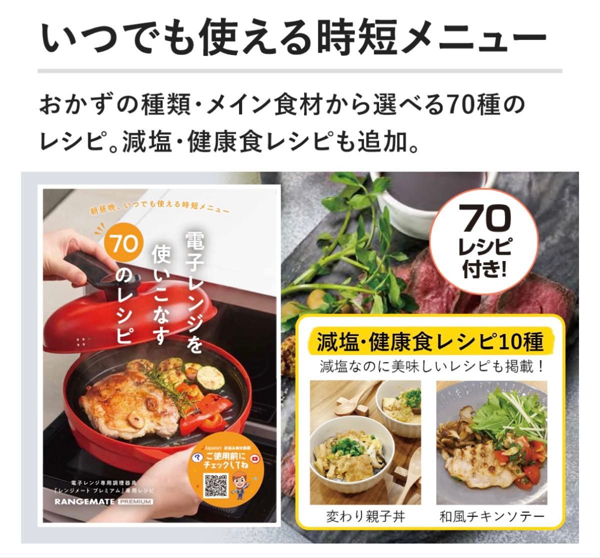 新品未開封 MUK 新レンジメートプレミアム 最新モデル ホワイト 白