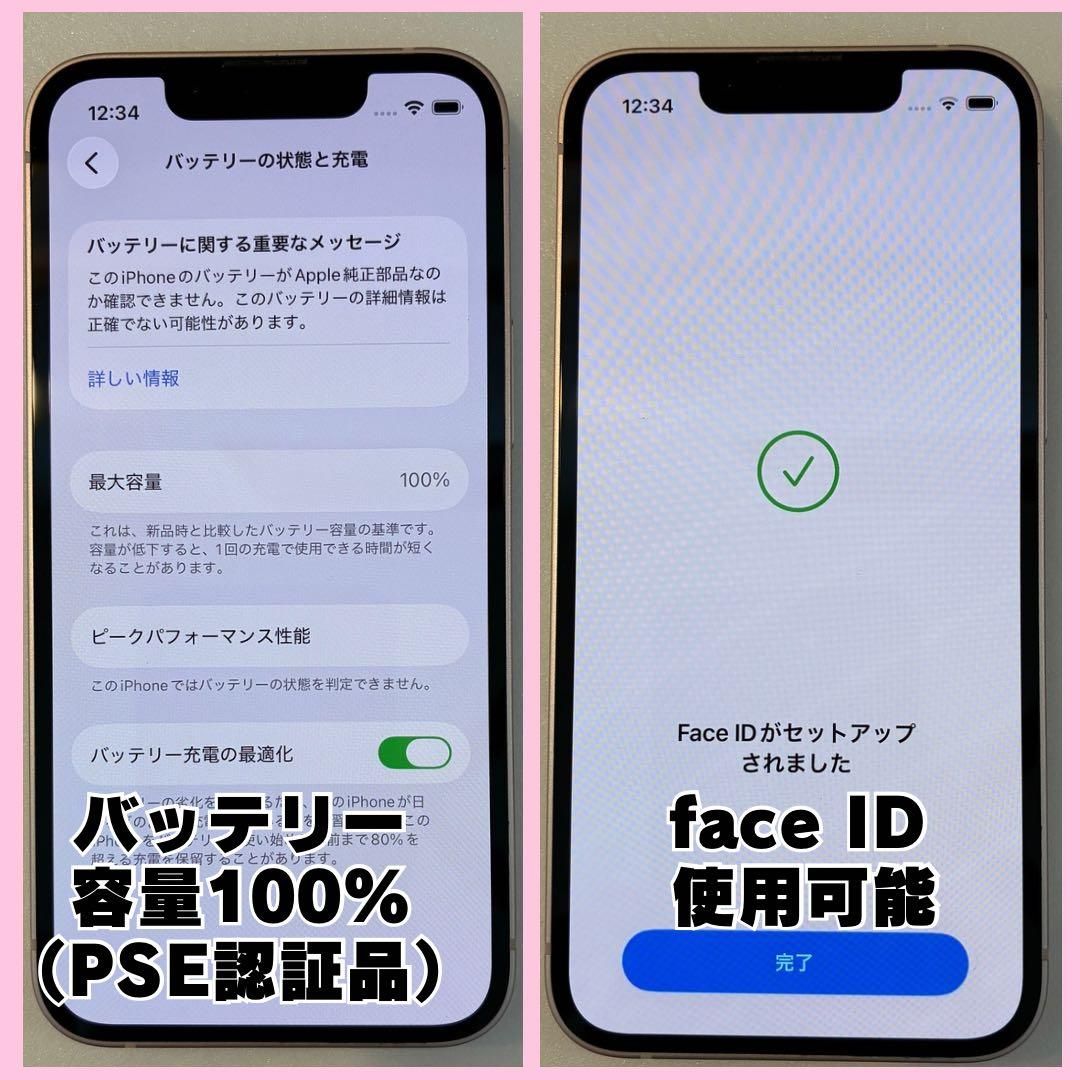 iPhone 13 mini 128GB バッテリー100% #251｜Yahoo!フリマ（旧PayPay