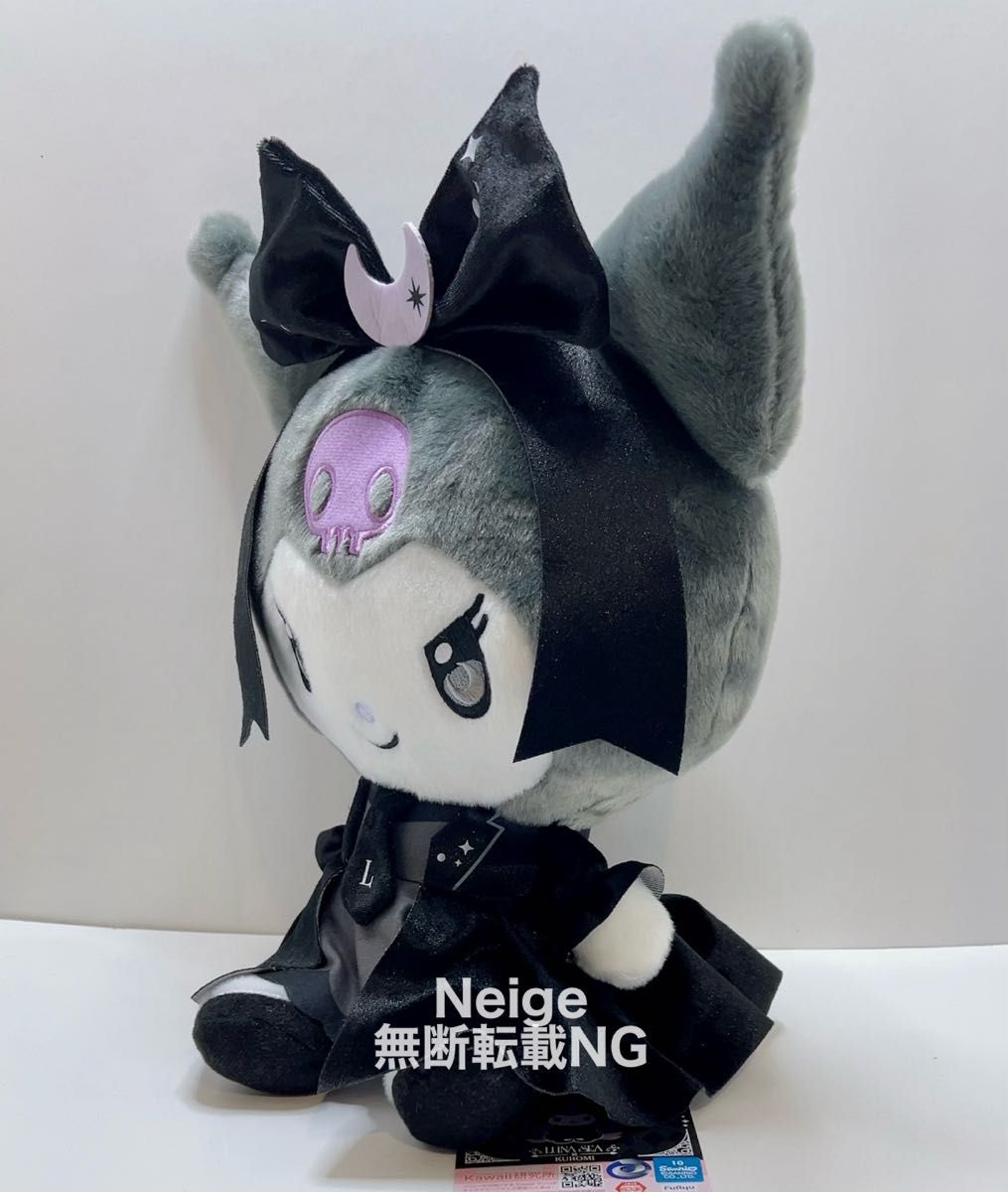 LUNA SEA KUROMI クロミ BIGぬいぐるみ サンリオキャラクターズ｜Yahoo