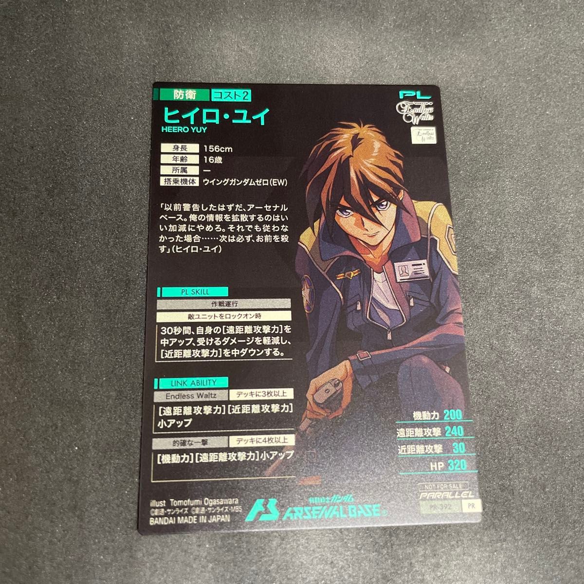 アーセナルベース ヒイロ ウイングプロモ パラレル｜Yahoo!フリマ（旧