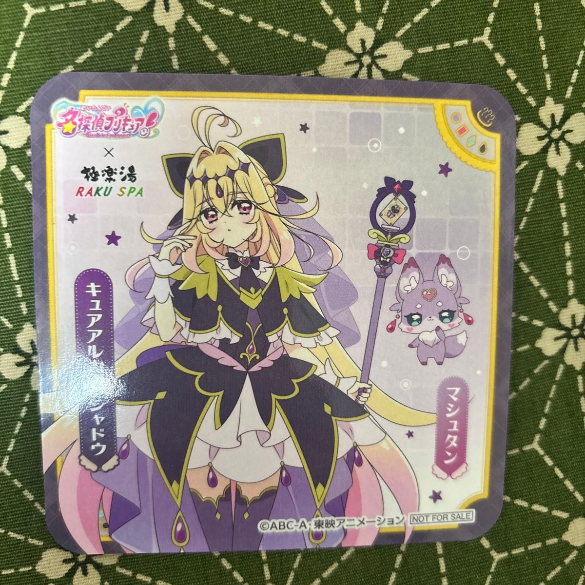 キュアアルカナ・シャドウ 極楽湯 コースター｜Yahoo!フリマ（旧PayPay