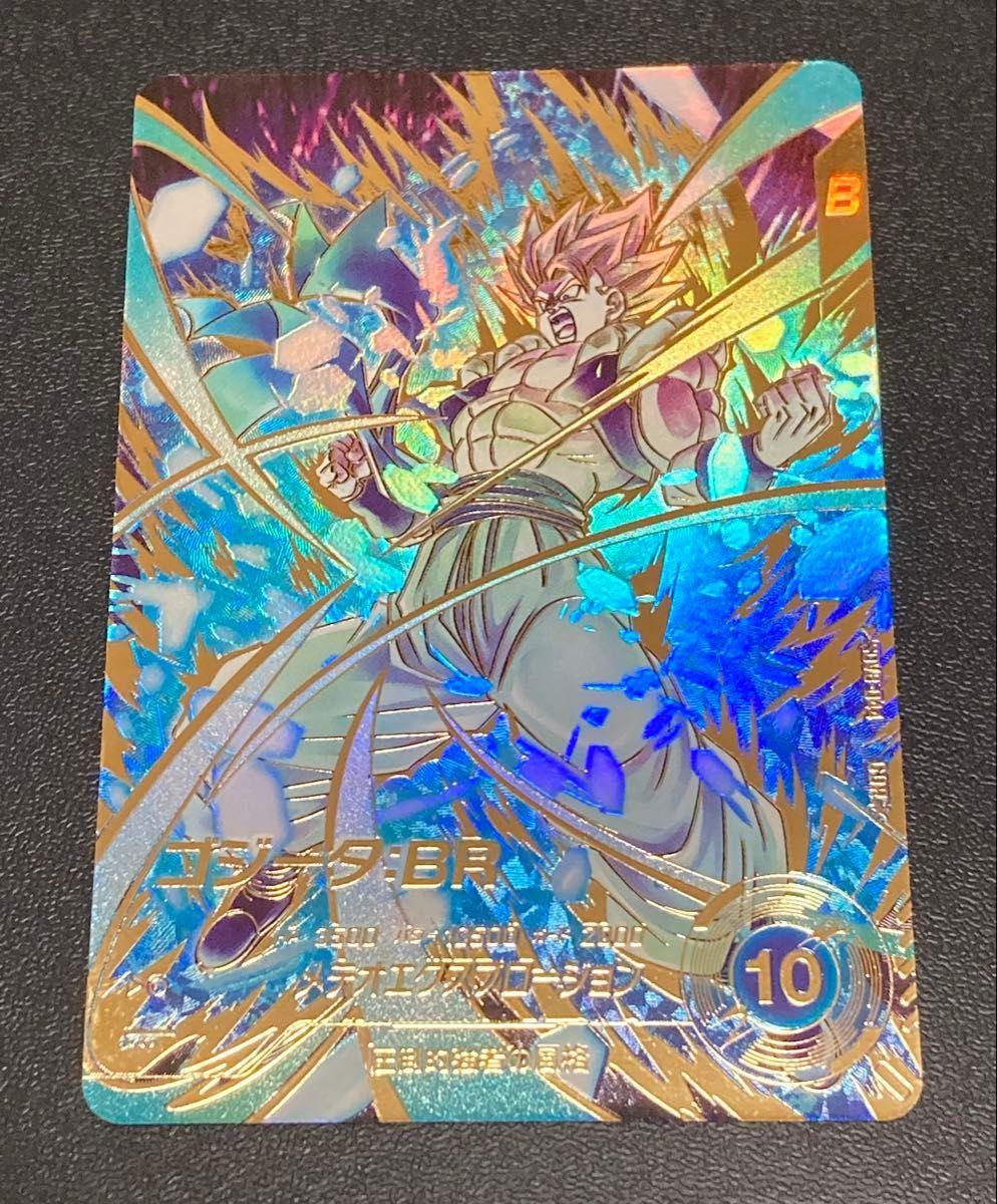 ドラゴンボールスーパーダイバーズ 8弾 GDR パラレル ゴジータ BR SDV8