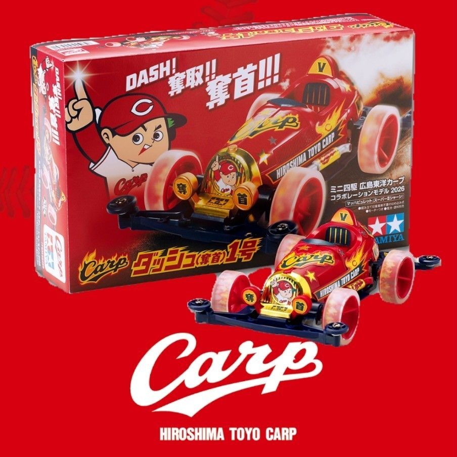 カープミニ四駆2026 限定新グッズ おまけ付き｜Yahoo!フリマ（旧PayPay