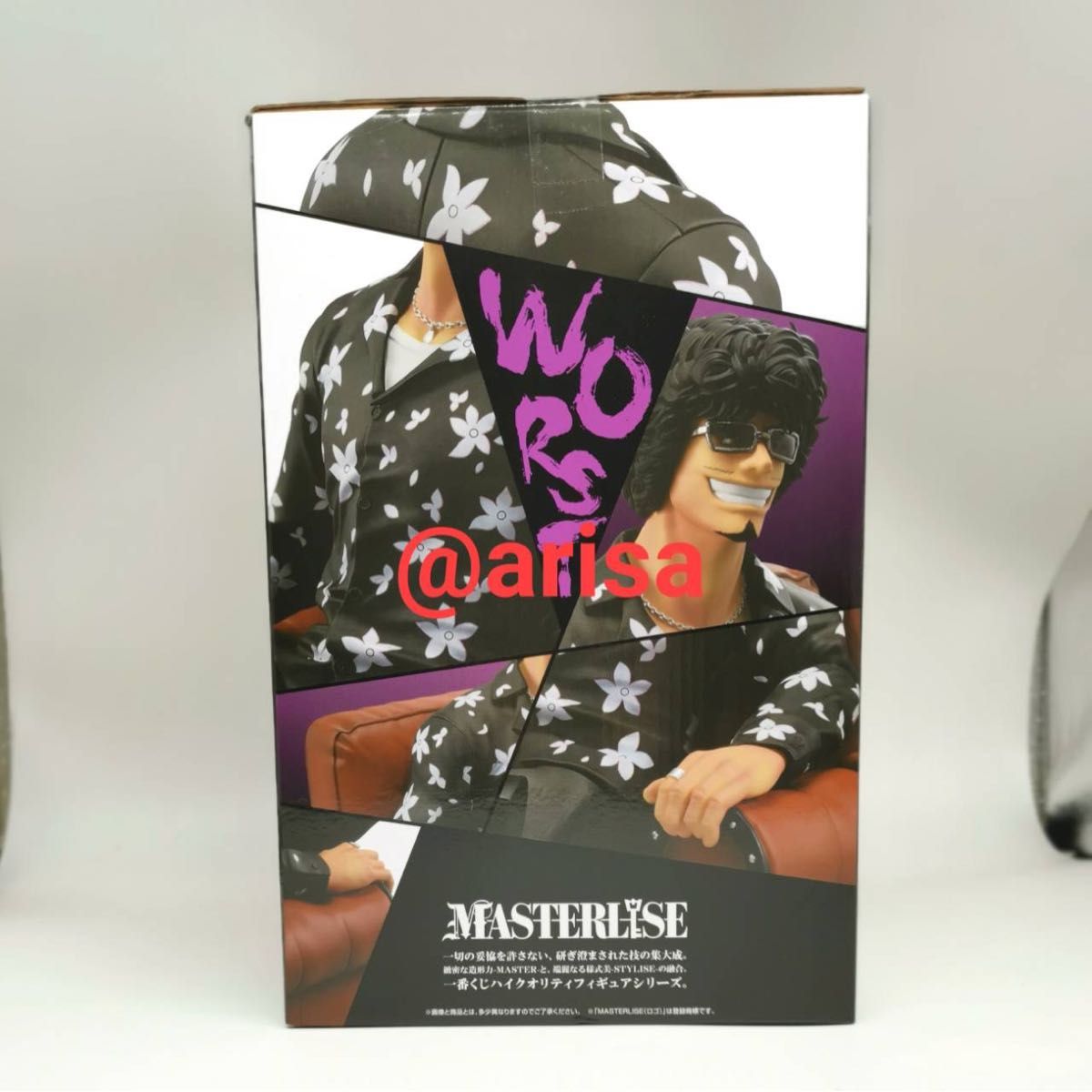 一番くじ クローズ フィギュア ラストワン 花木九里虎 WORST