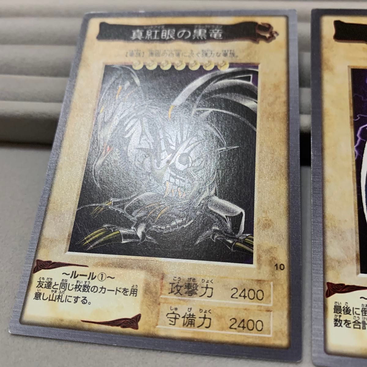 遊戯王 真紅眼の黒竜 青眼の白竜 バンダイ版 カードダス 2枚セット