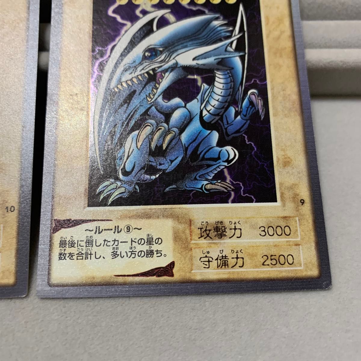 遊戯王 真紅眼の黒竜 青眼の白竜 バンダイ版 カードダス 2枚セット