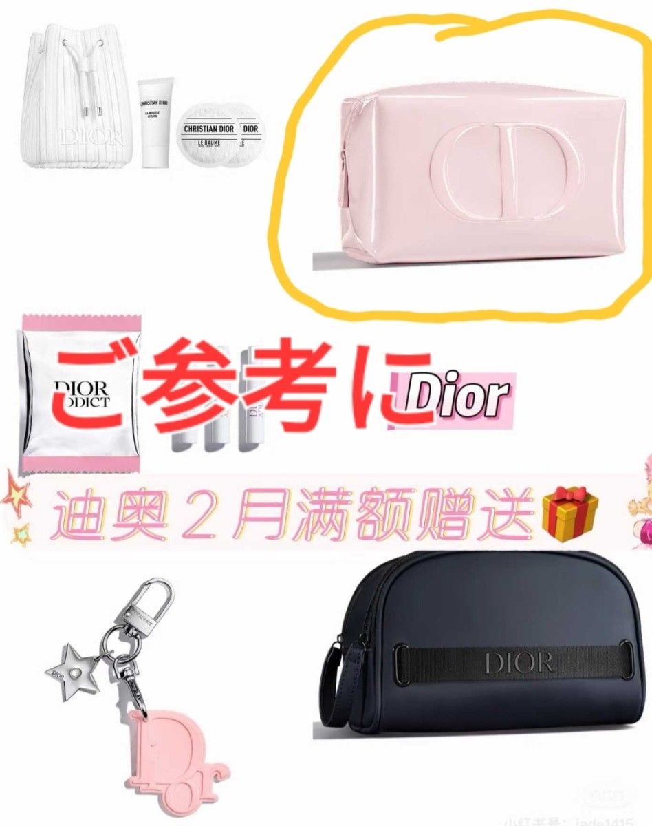 2026年 最新 Dior 正規品ノベルティ 化粧ポーチ 新品未使用 箱付き