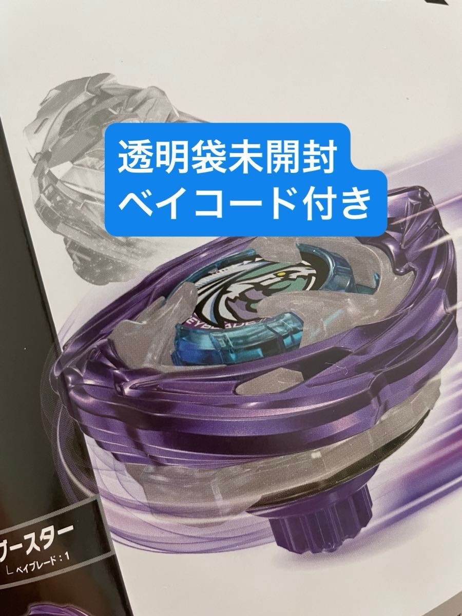 ワイバーンホバー2-80GN メタルコート バイオレット｜Yahoo!フリマ（旧