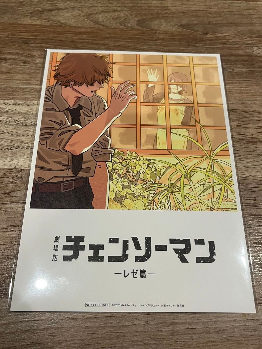 劇場版チェンソーマン レぜ篇 映画入場者特典第8弾 ビジュアルカード