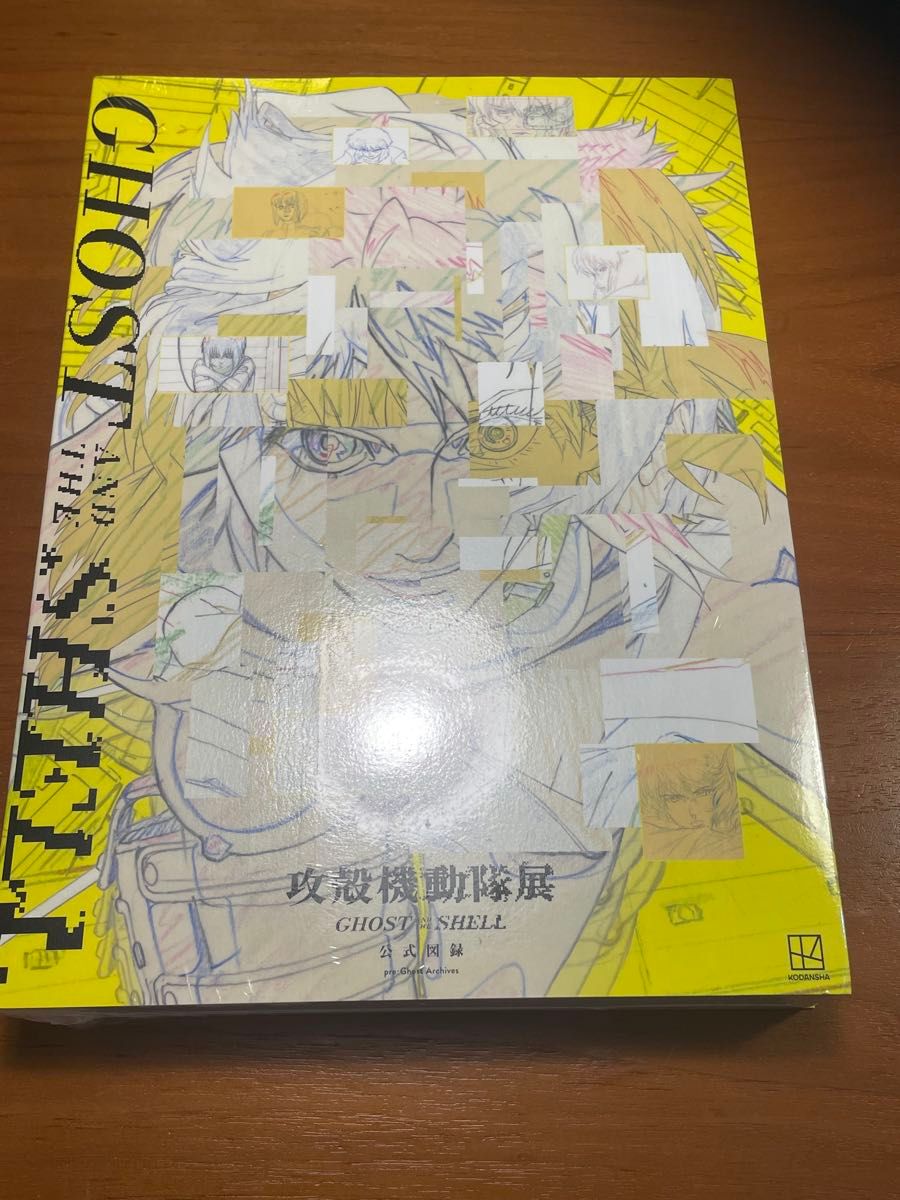 攻殻機動隊展 GHOST IN THE SHELL 公式図録 Official Art Book｜Yahoo