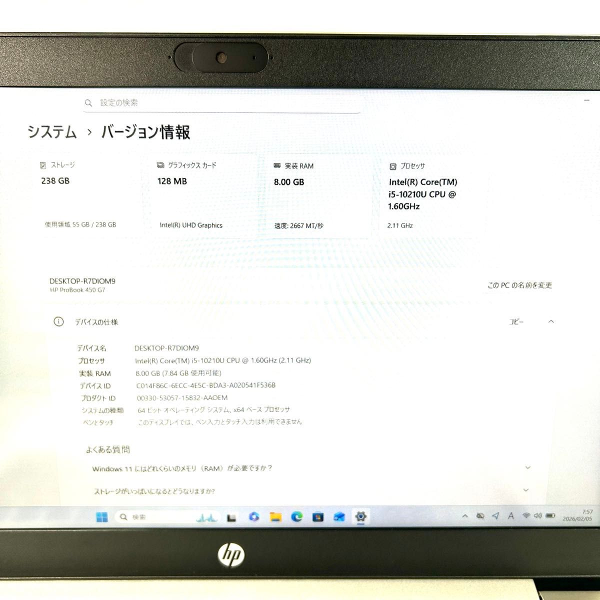 美品 HP ProBook 450 G7 i5 256GB バッテリー良好 Office Windows11