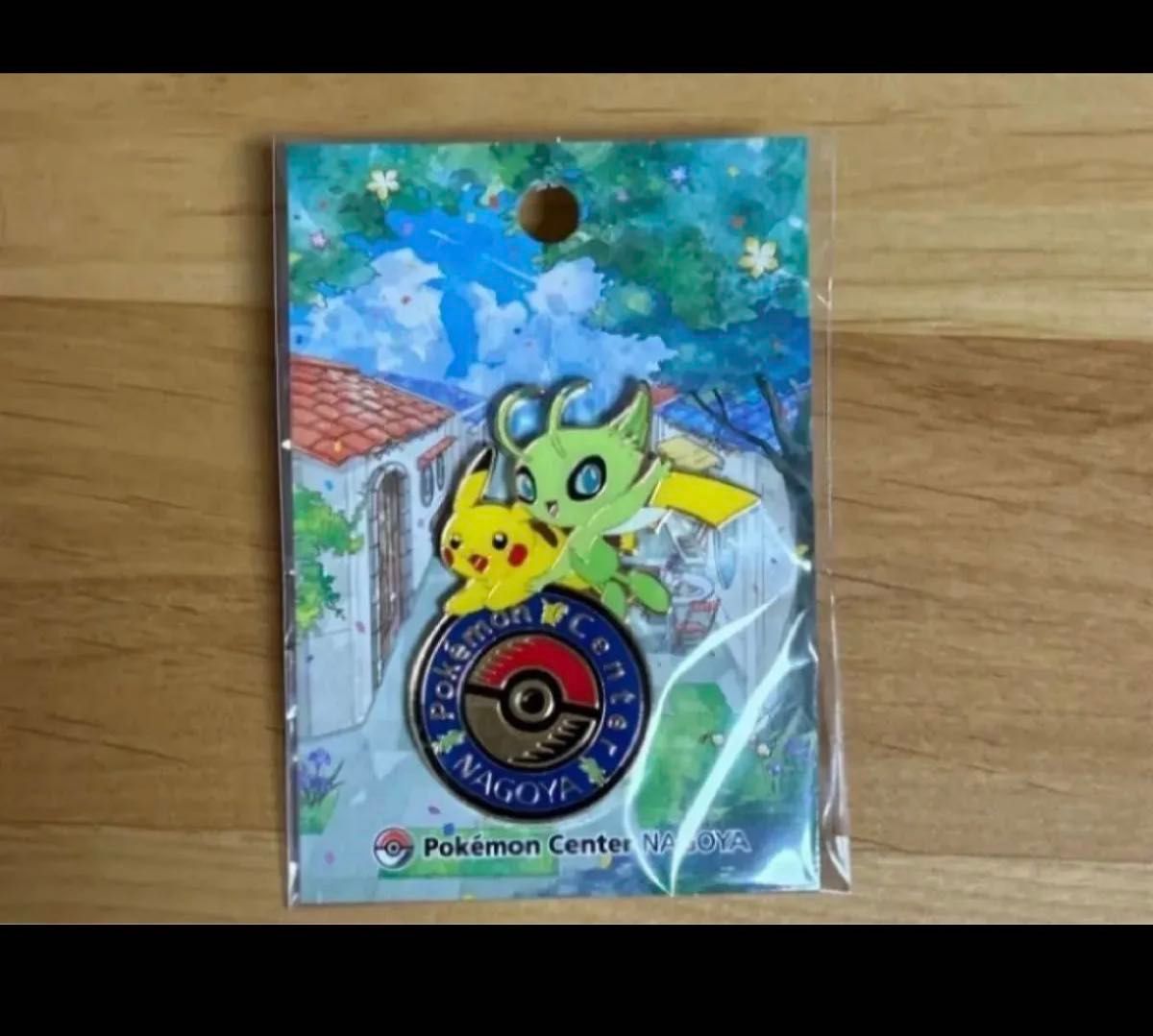 ポケモンセンター名古屋 ピンバッジ セレビィ ピカチュウ 12個
