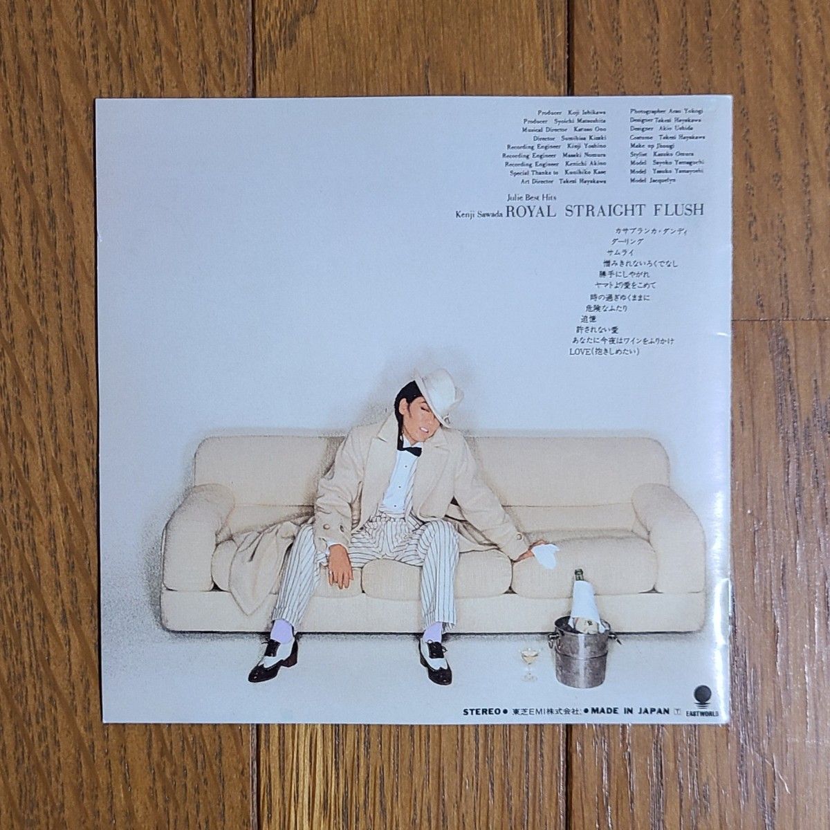 沢田研二【CD】ROYAL STRAIGHT FLUSH ロイヤルストレートフラッシュ