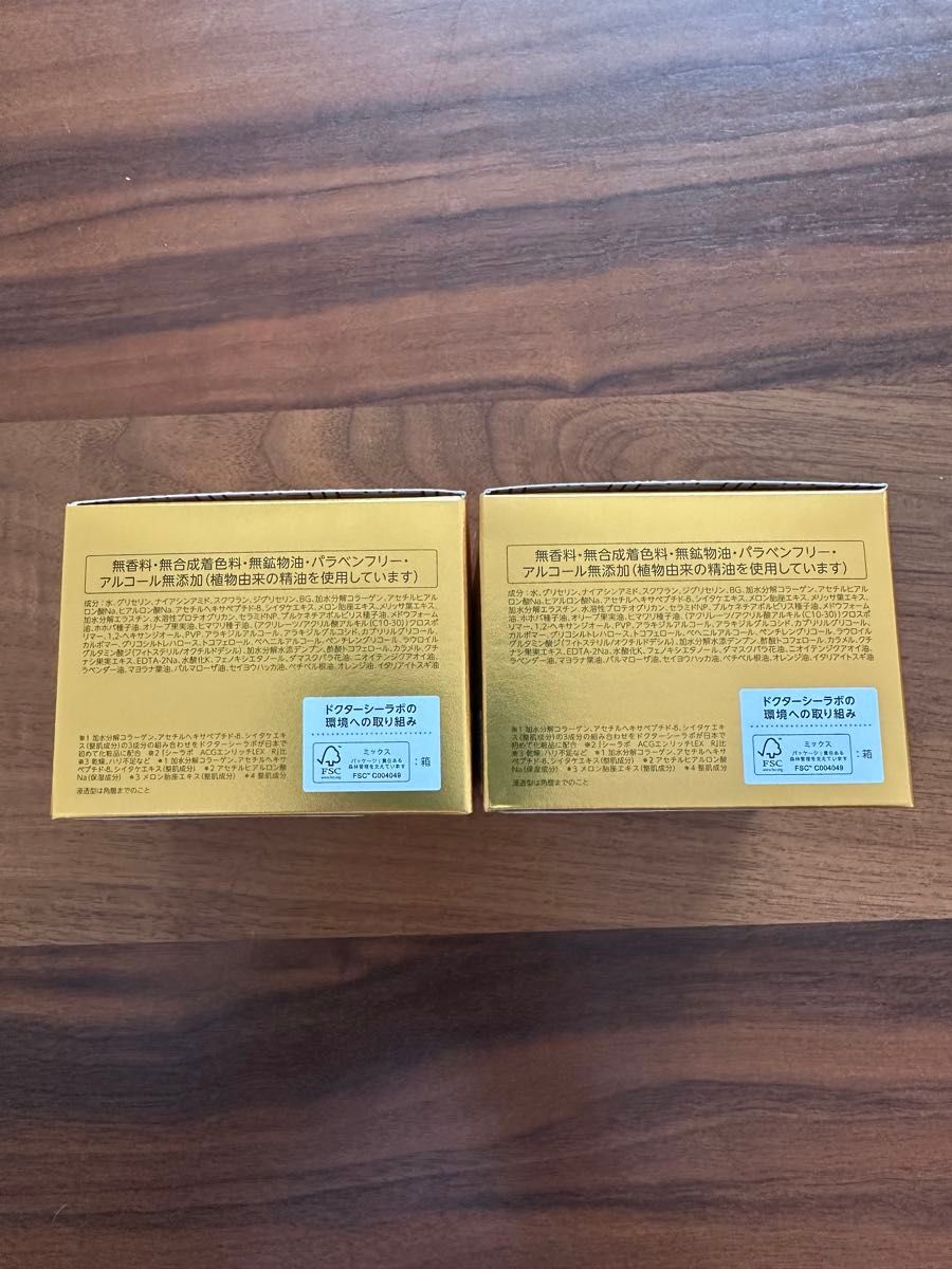 ドクターシーラボ エンリッチリフトEX プラセンタ 120g×2個＋お試し2点