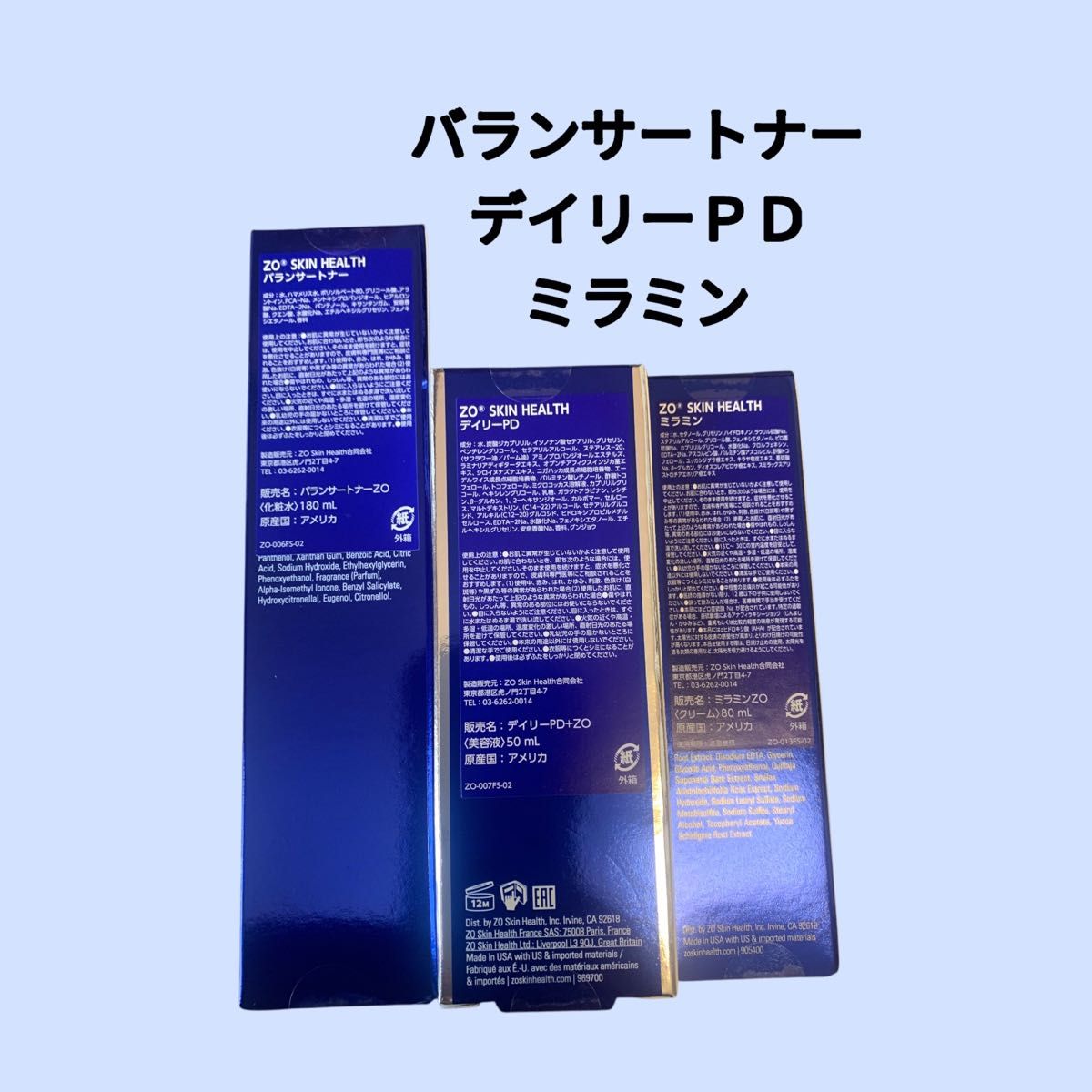 バランサートナー デイリーPD ミラミン ゼオスキン｜Yahoo!フリマ（旧