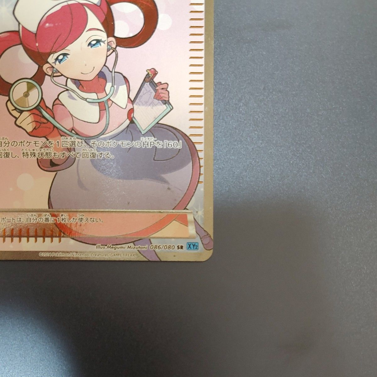 ポケモンカード ポケモンセンターのお姉さん SR XY2 086/080｜Yahoo
