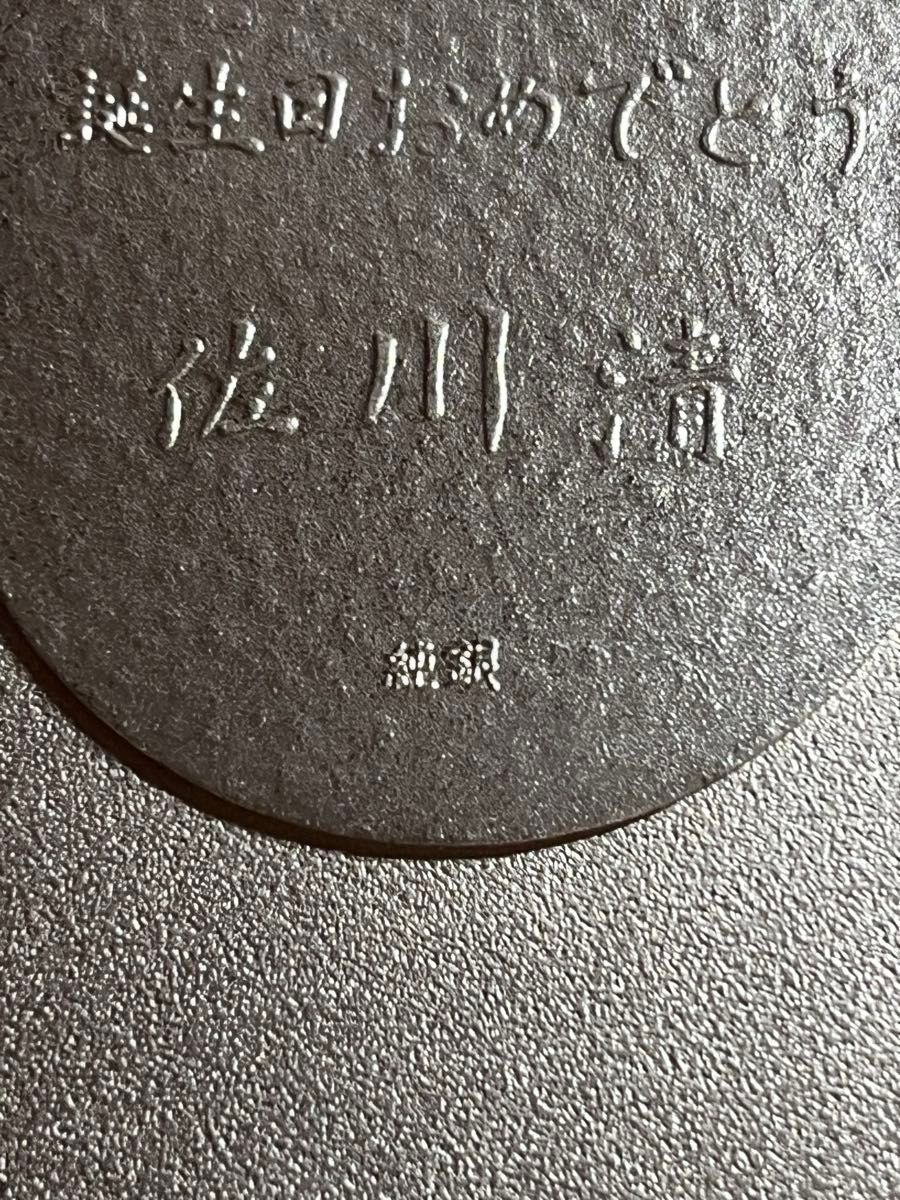 佐川急便純銀小判｜Yahoo!フリマ（旧PayPayフリマ）