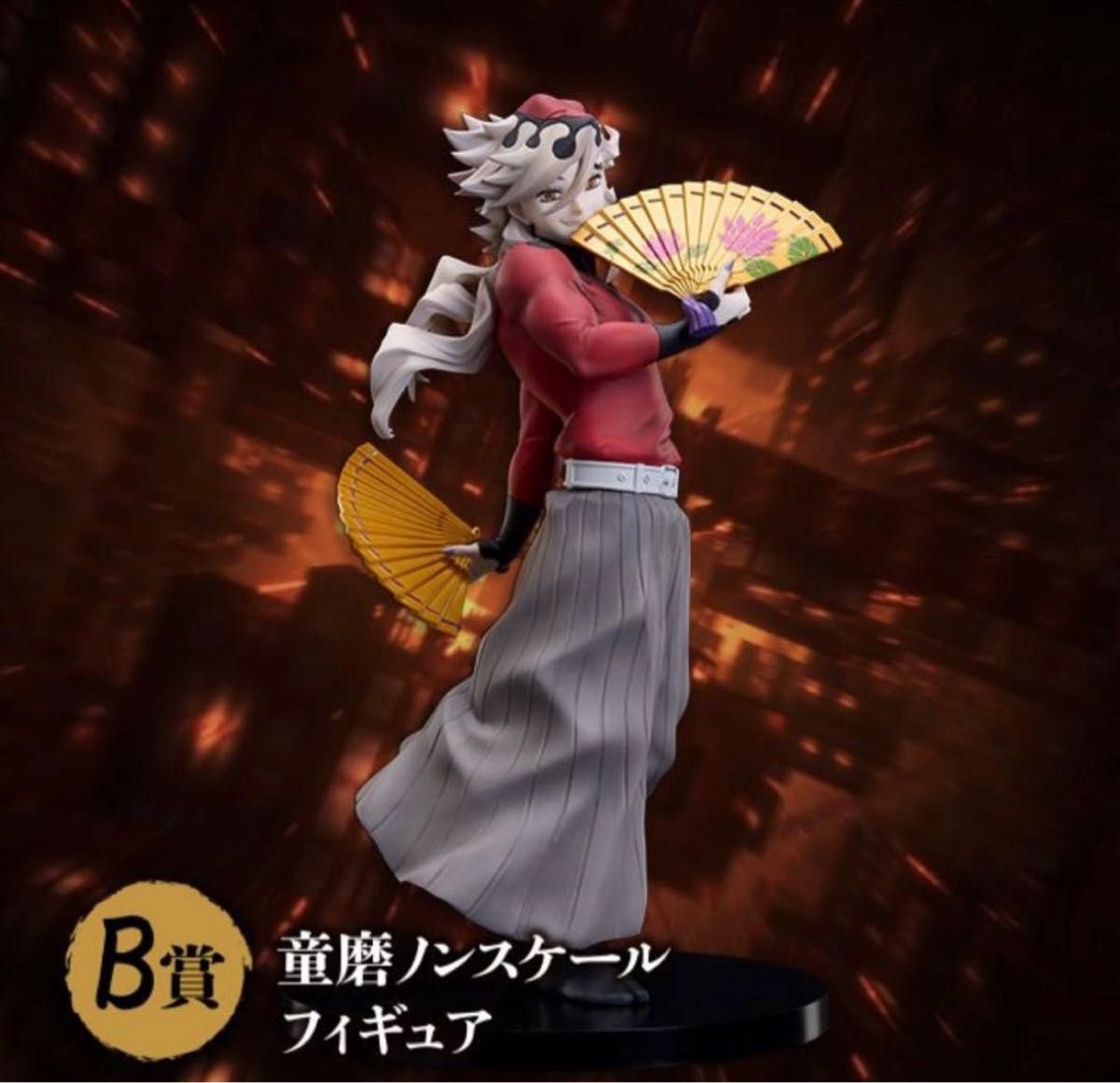 アニプレックス オンラインくじ 鬼滅の刃 B賞 童磨ノンスケール