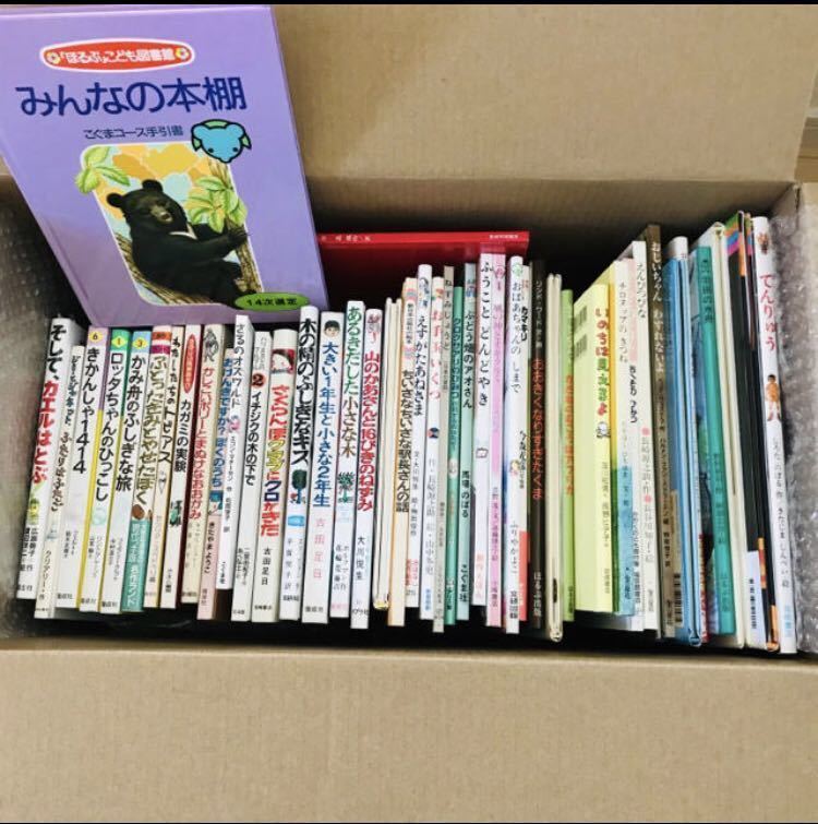 ほるぷこども図書館 こぐまコース 14次選定 45冊セット 絵本 選定良書