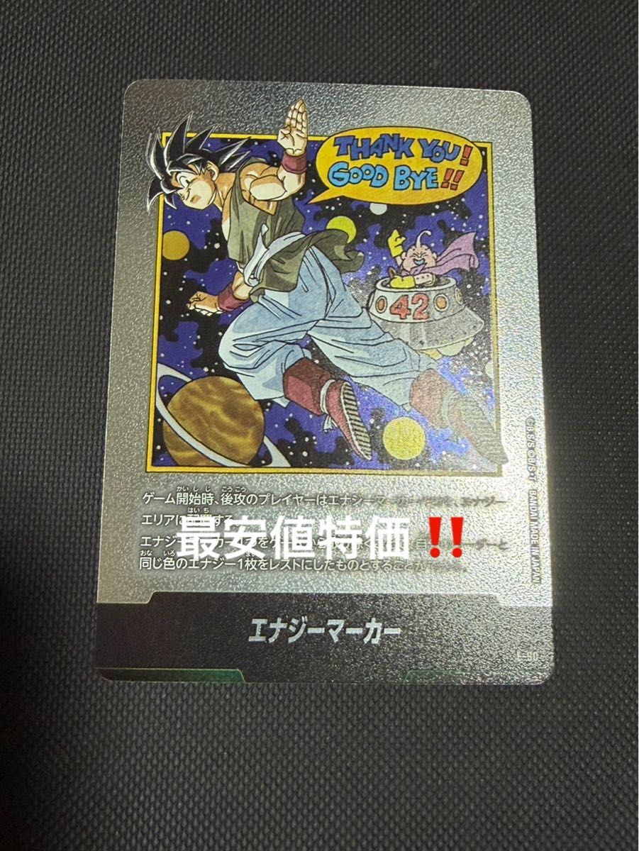 ドラゴンボール フュージョンワールド マンガブースター02 エナジー