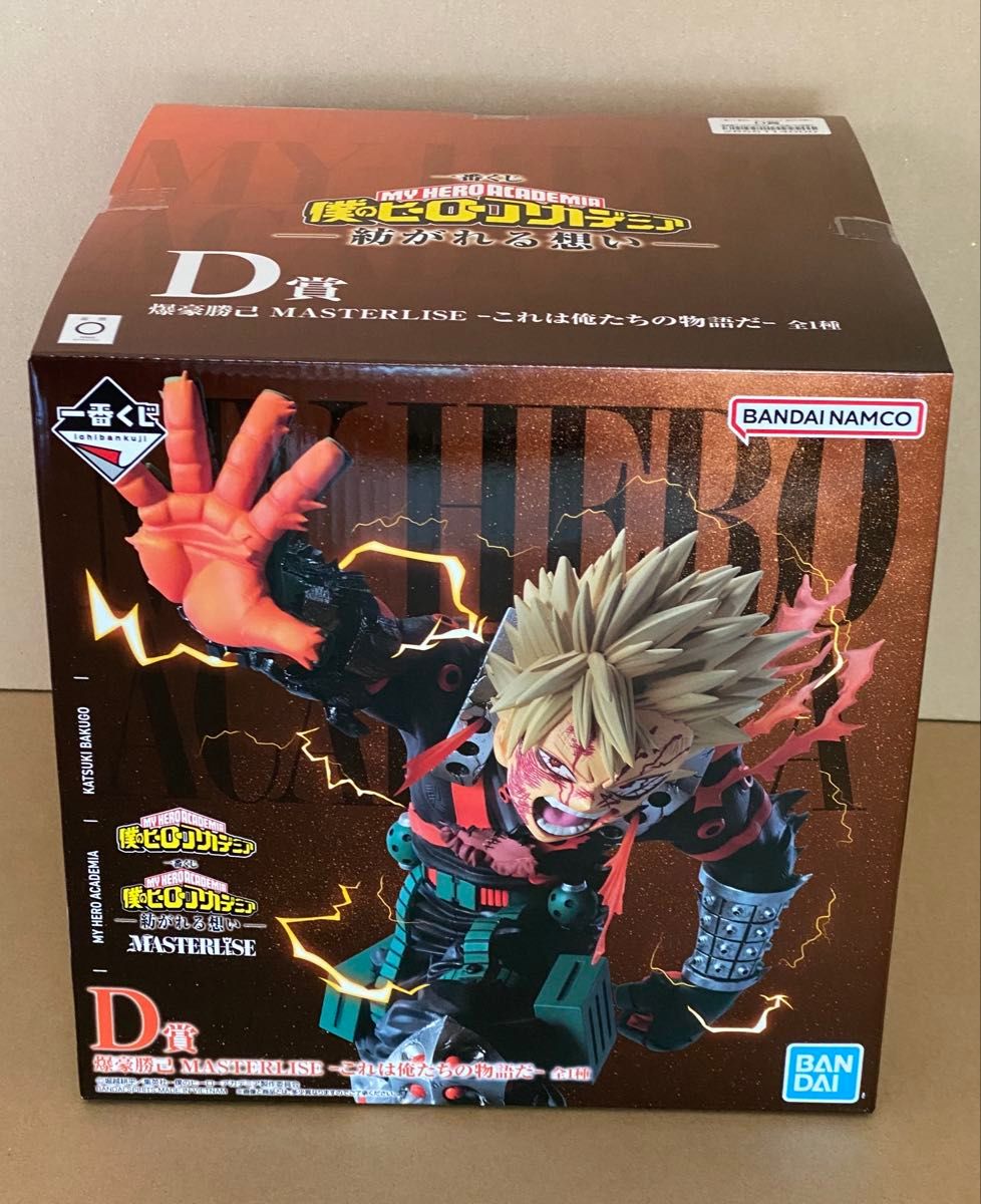 一番くじ 僕のヒーローアカデミア 〜紡がれる想い 〜【D賞】爆豪勝己