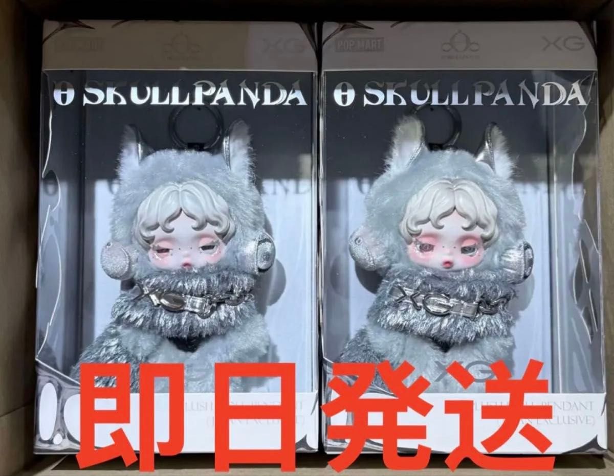 正規品 POP MART SKULLPANDA XG 2個 ぬいぐるみ ペンダント スカル