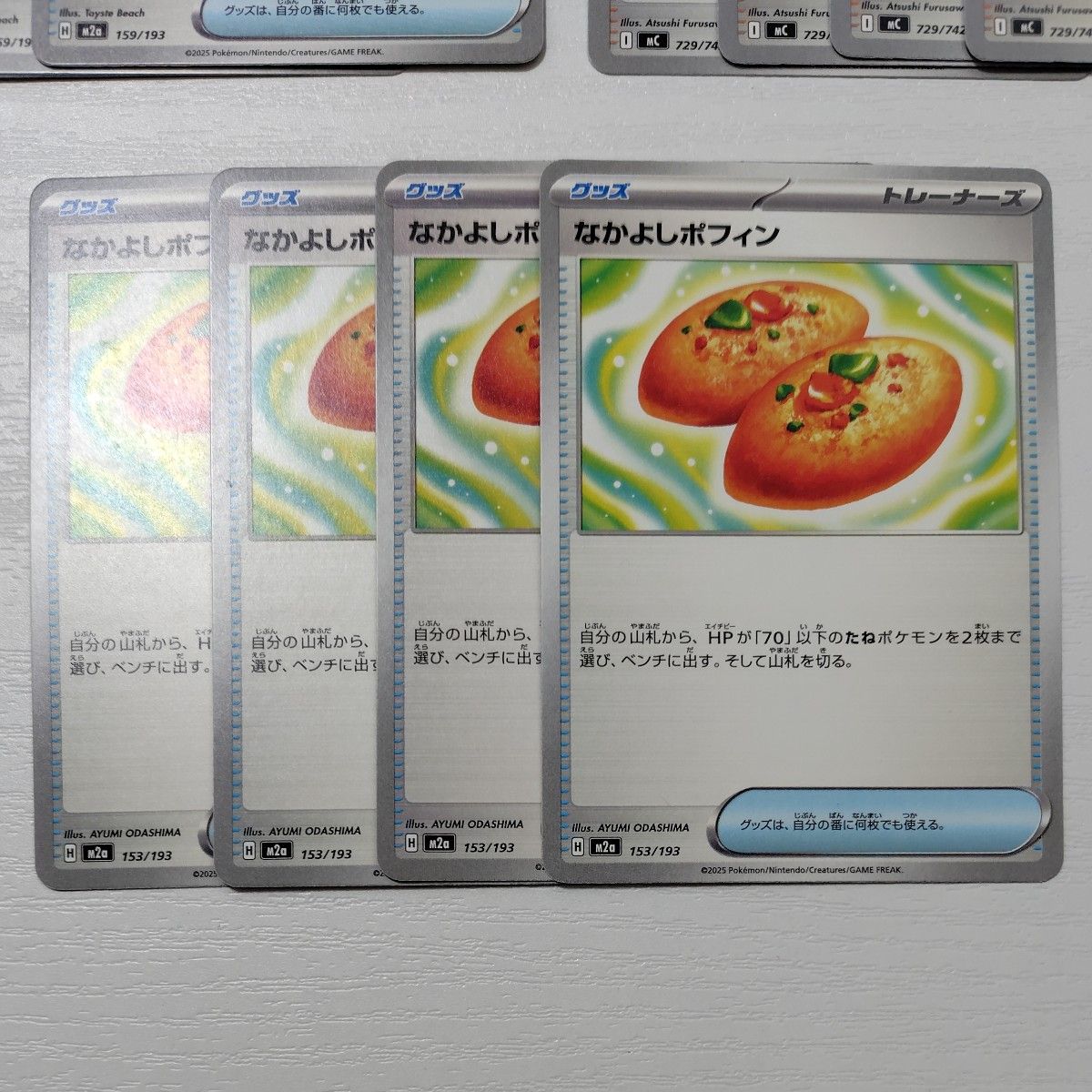 ポケモンカード】リーリエの決心 なかよしポフィン 夜のタンカ ポケカ