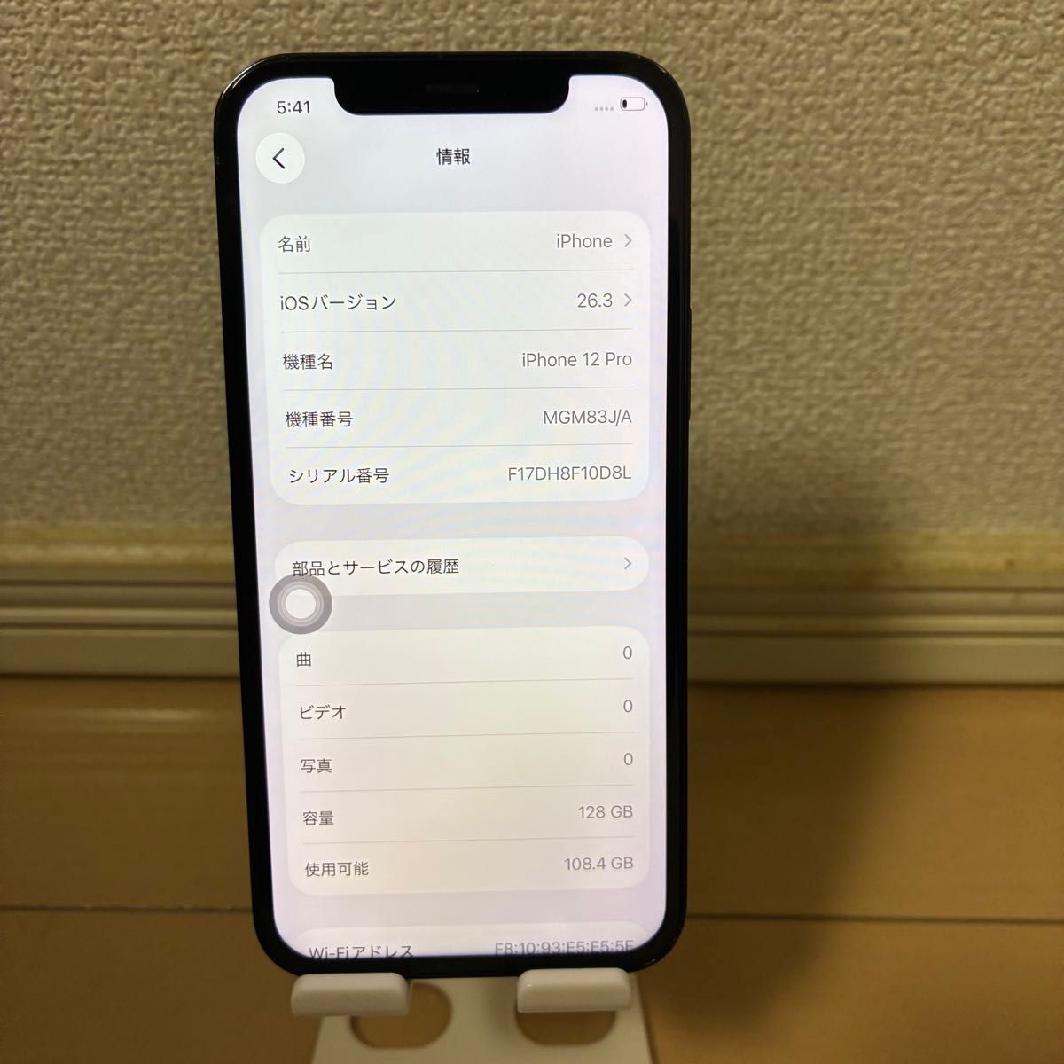 即日配送美品 Apple iPhone12 Pro SIMフリー 128GB バッテリー100
