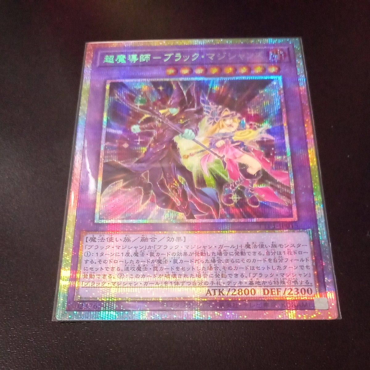 遊戯王 超魔導師 ブラック マジシャンズ プリズマティックシークレット