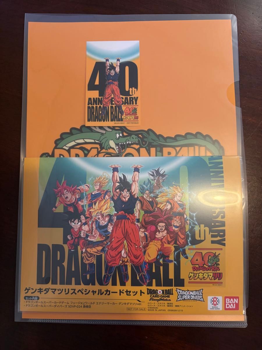 ドラゴンボール ゲンキダマツリ 会場限定 入場者特典セット｜Yahoo