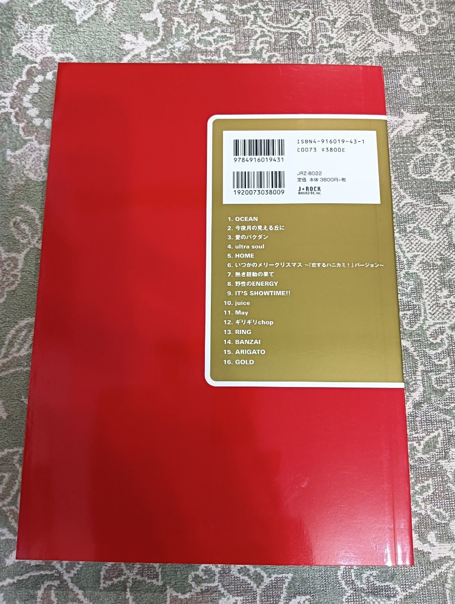 B'z バンドスコア ビーズ 初版 帯付き Pleasure Treasure Mixture